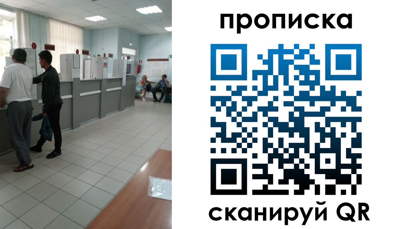 временная регистрация для школы в Алексеевке