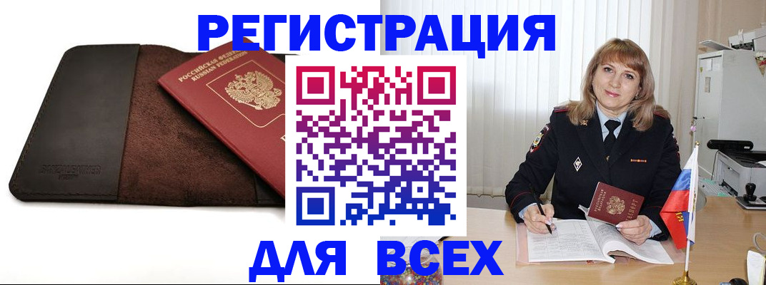временная регистрация 2025 в Алексеевке