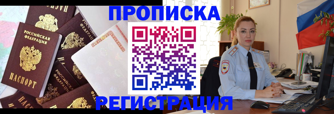 прописка для школы в Алексеевке