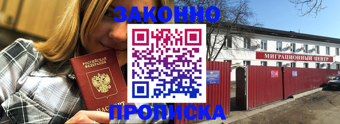временная регистрация поиск в Алексеевке
