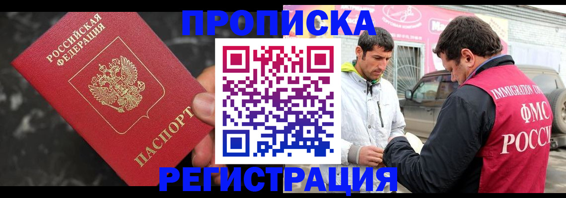 временная регистрация госуслуги в Алексеевке