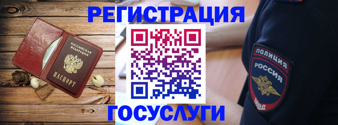 миграционный учет в Алексеевке